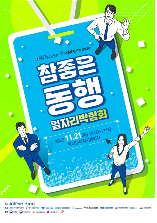 서울시 제공.